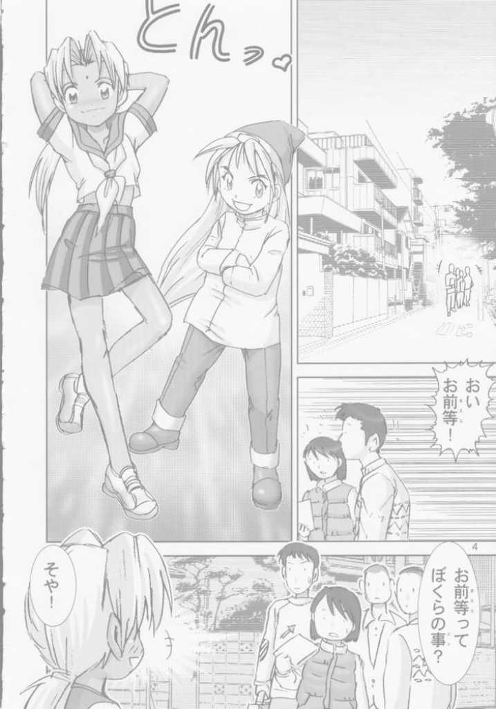 Kitikuna page 3 full