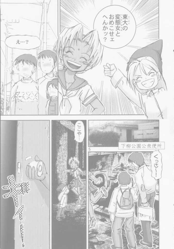 Kitikuna page 4 full