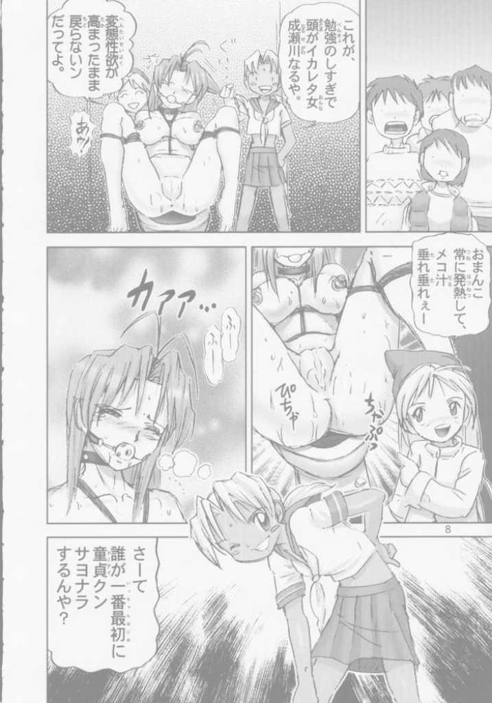 Kitikuna page 7 full