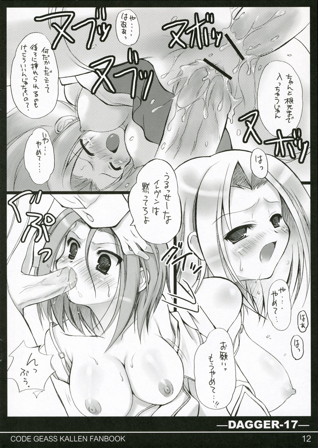 Dagger-17 page 11 full