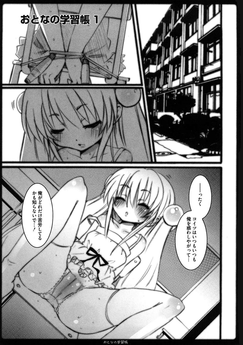 Platonic Girl page 4 full
