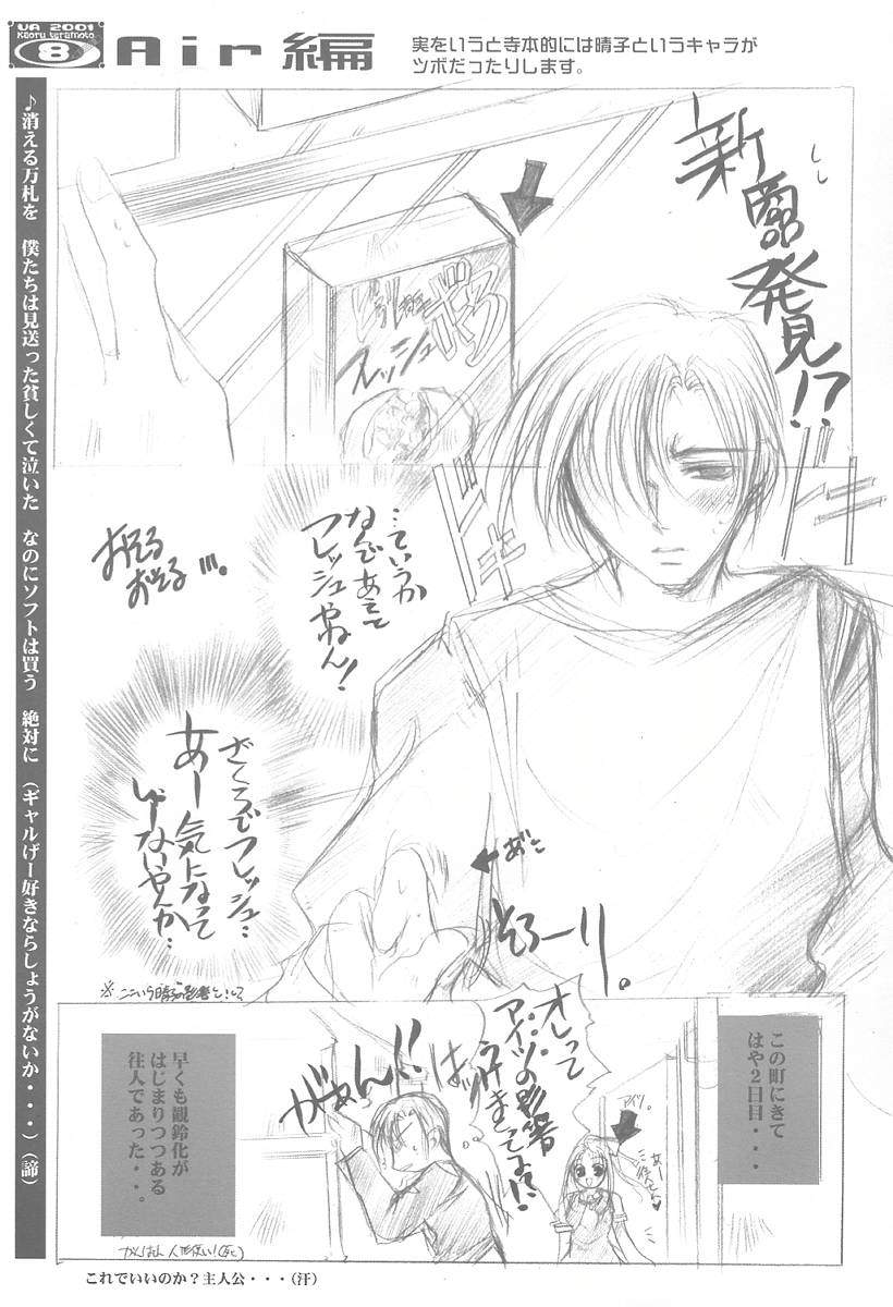 Imouto Ranshou page 7 full