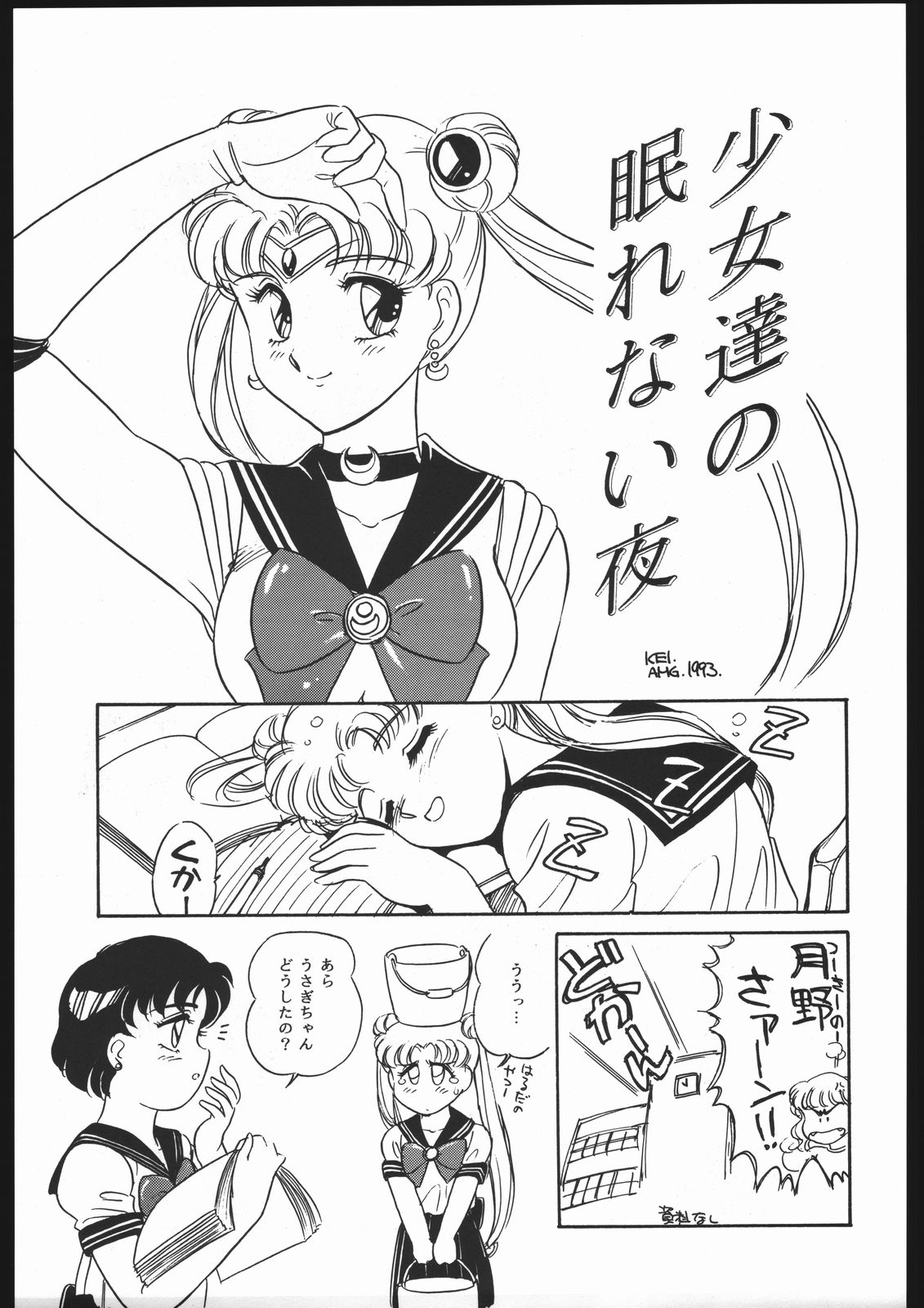 SYMBOLIZED MOON page 12 full