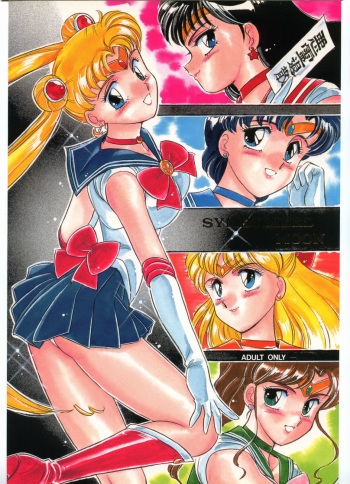 (C44) [CLUB-XXX (Various)] SYMBOLIZED MOON (Bishoujo Senshi Sailor Moon) cover