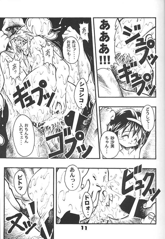 Studio Aqa e Youkoso!! 2 | Welcome to Studio Aqa!! 2 page 10 full