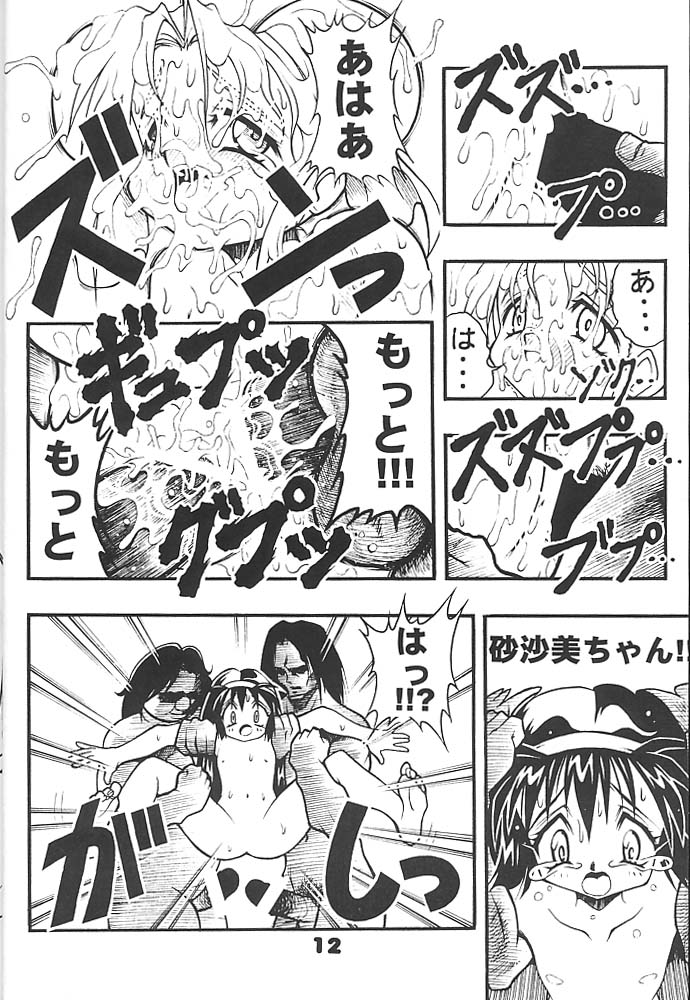 Studio Aqa e Youkoso!! 2 | Welcome to Studio Aqa!! 2 page 11 full