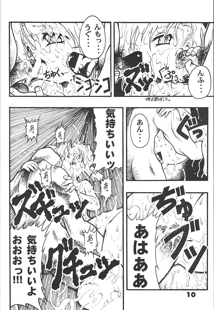 Studio Aqa e Youkoso!! 2 | Welcome to Studio Aqa!! 2 page 9 full