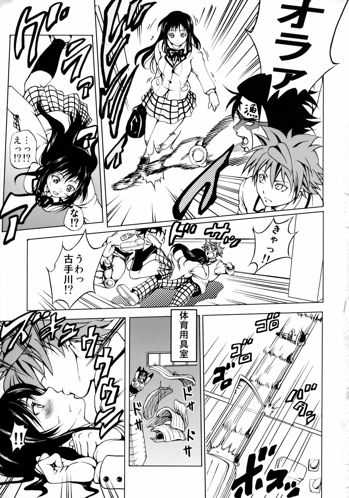 LOVE CRUSADERS page 4 full