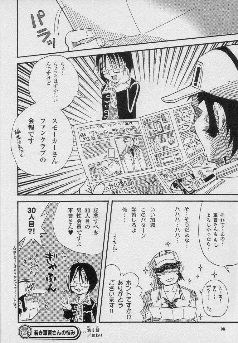 Saishuu Heiki page 8 full