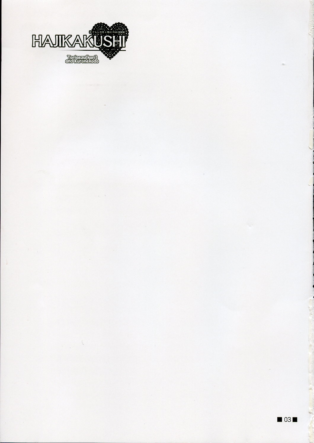 , Kuronekodou  Hajikakushi page 2 full