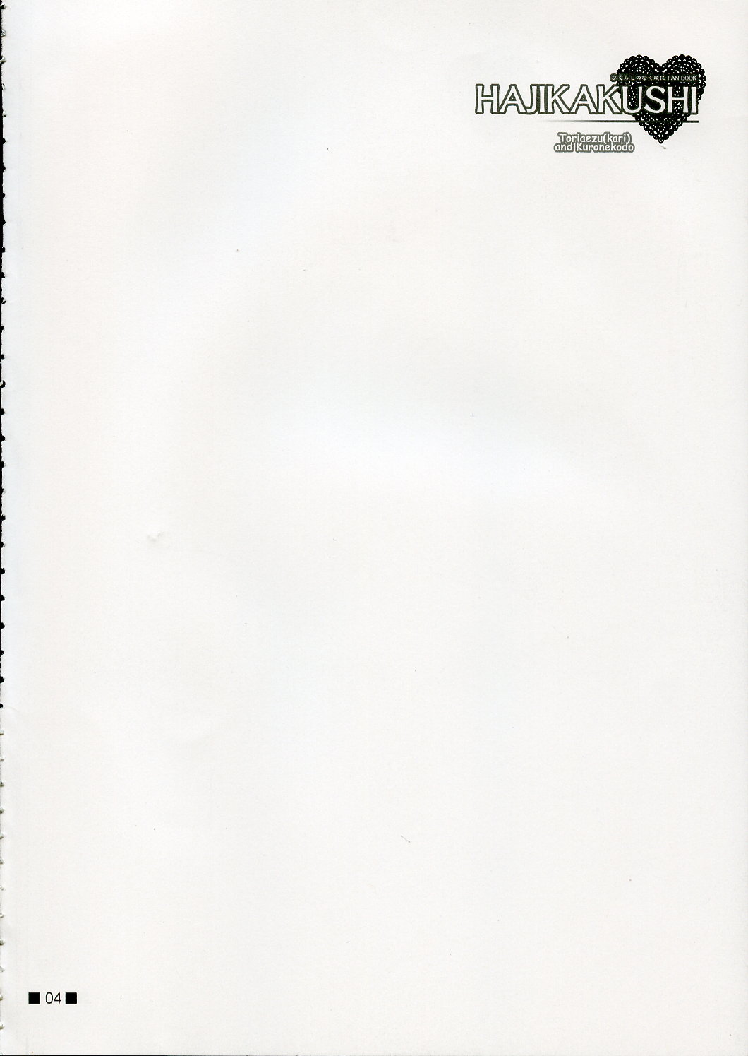 , Kuronekodou  Hajikakushi page 3 full