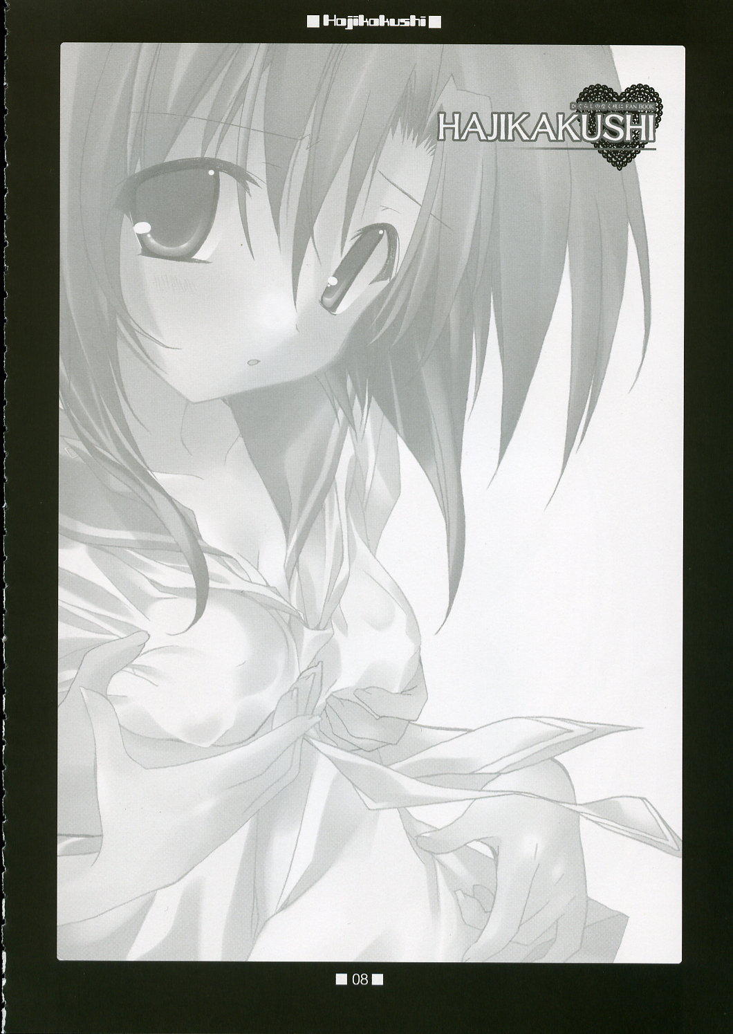 , Kuronekodou  Hajikakushi page 7 full
