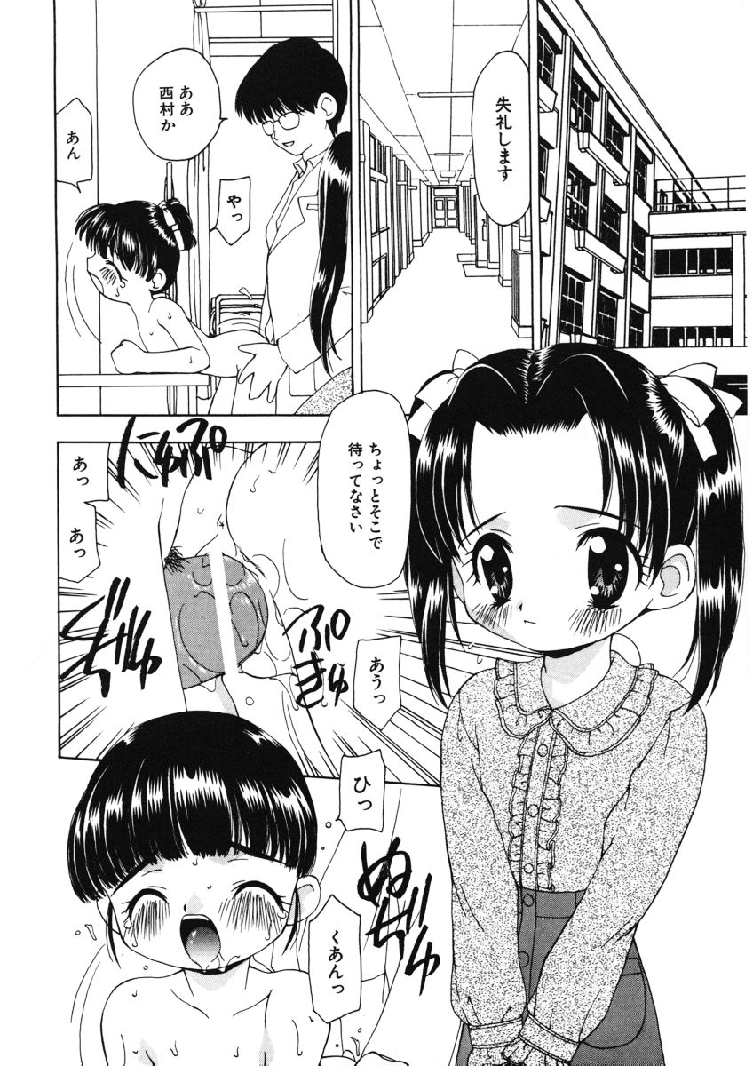 Kan Sui Tou page 6 full