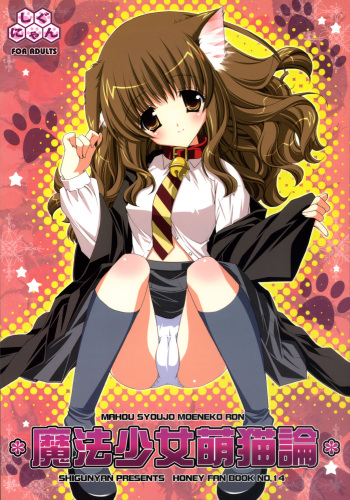 (C70) [Shigunyan (Shigunyan)] Mahou Shoujo Moeneko Ron (Harry Potter) cover