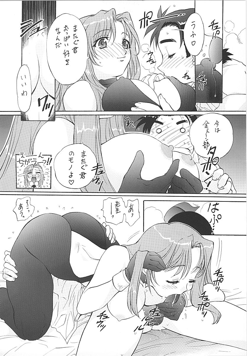 TIMTIM MACHINE CUSTOM 01 page 11 full
