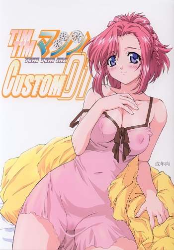 [TIMTIM MACHINE (Kazuma G-Version)] TIMTIM MACHINE CUSTOM 01 (Onegai Teacher) cover
