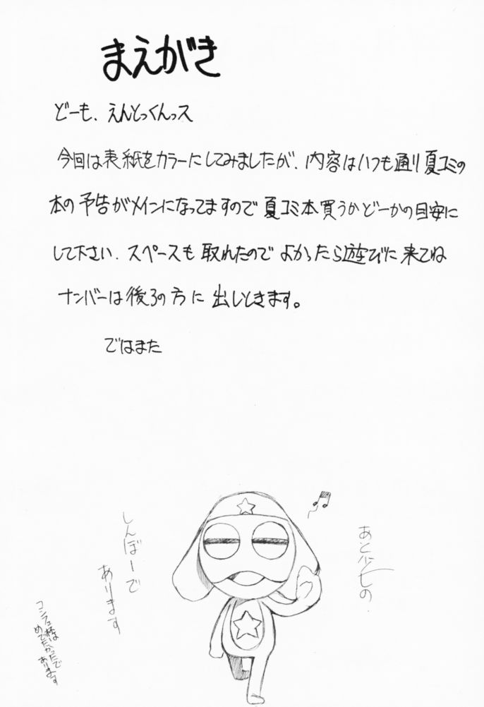 Special Kimigabuchi - 2001 natu page 4 full