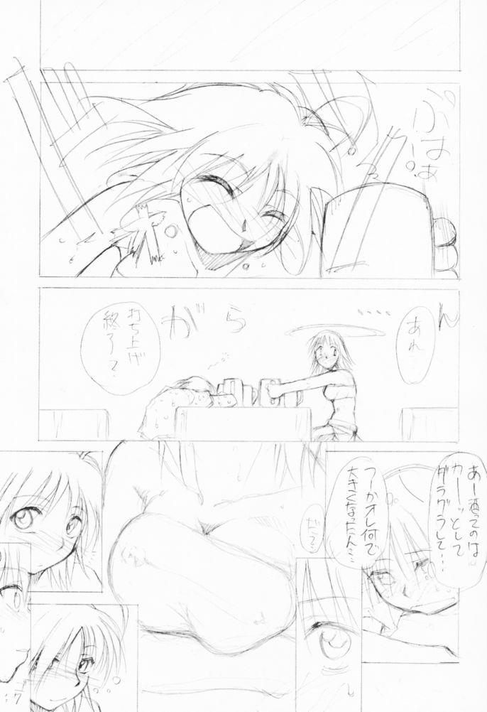 Special Kimigabuchi - 2001 natu page 6 full