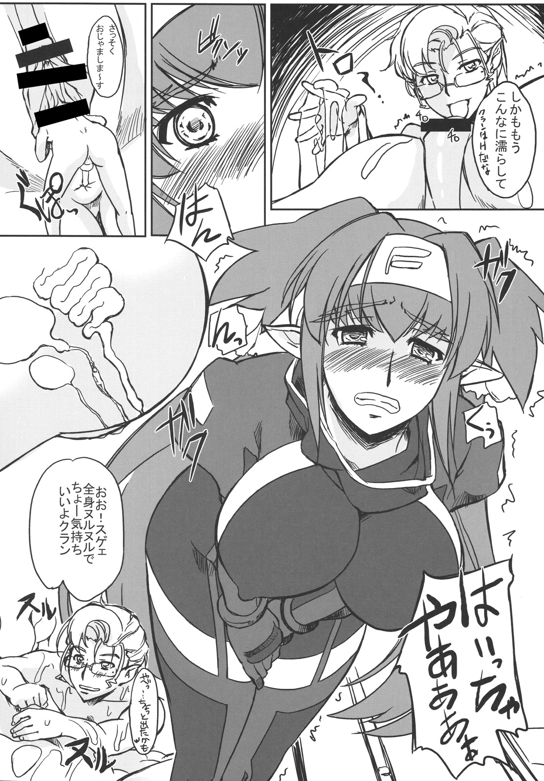 Choujikuu Niku Matsuri MACROSS F page 7 full