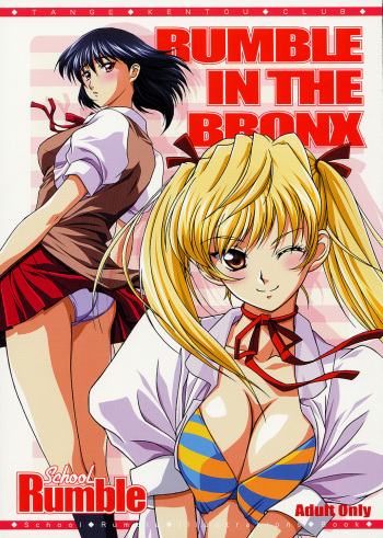 [Tange Kentou Club (Yokota Mamoru)] RUMBLE IN THE BRONX (School Rumble) cover