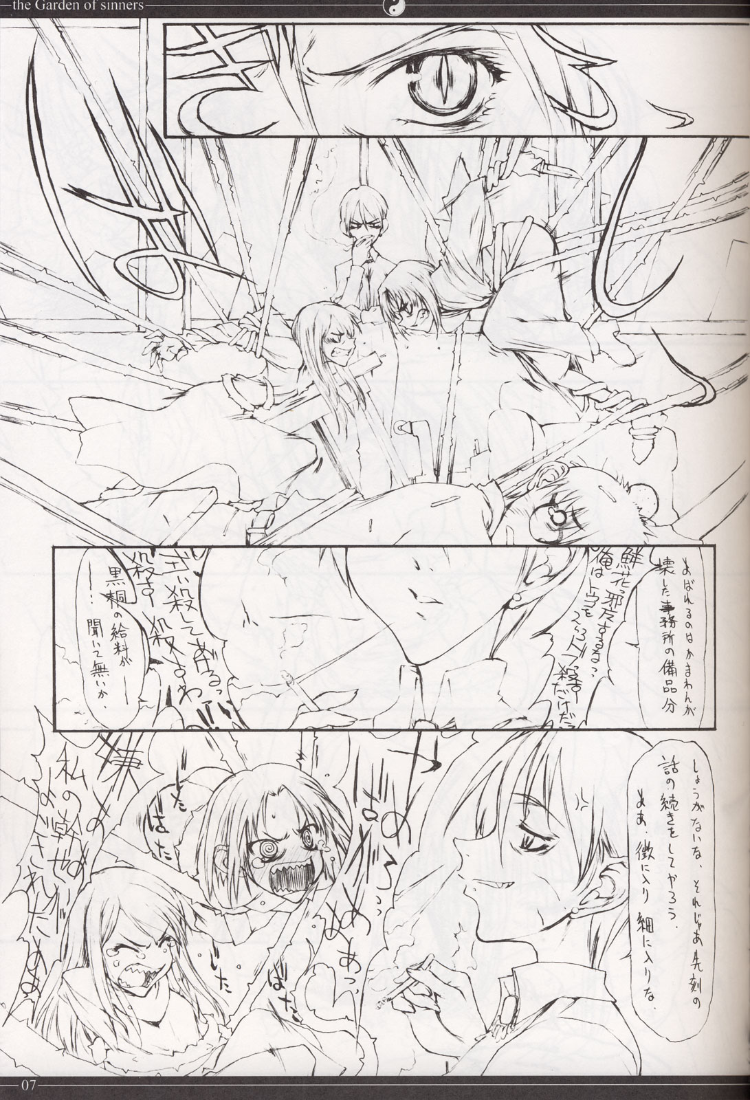 Sono Ni | kara 2 page 6 full