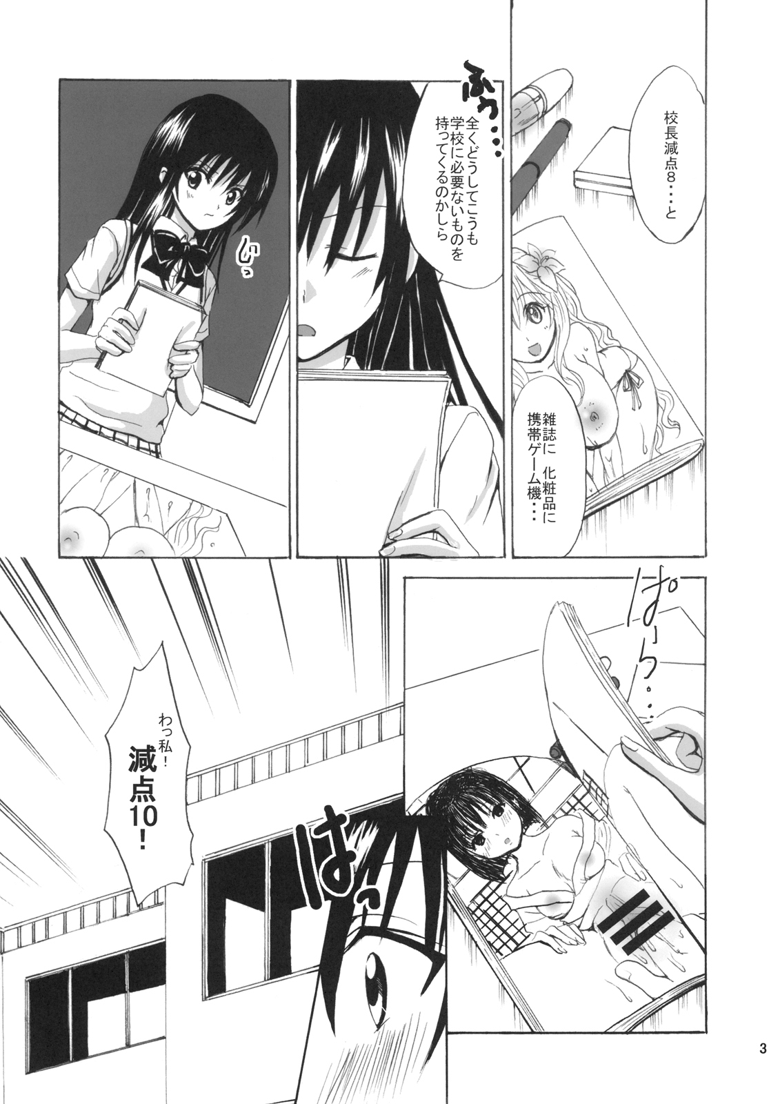 Gold Finger page 3 full