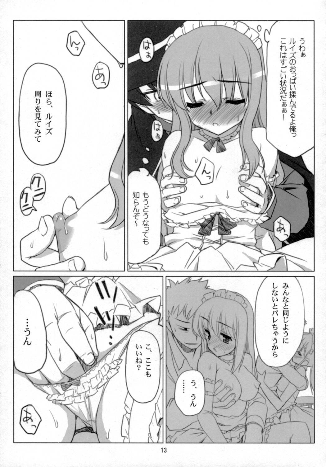EROZERO 2 page 12 full