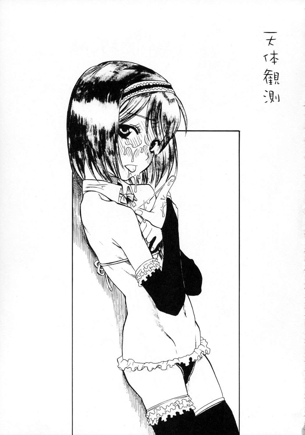 Tentai Kansoku page 2 full