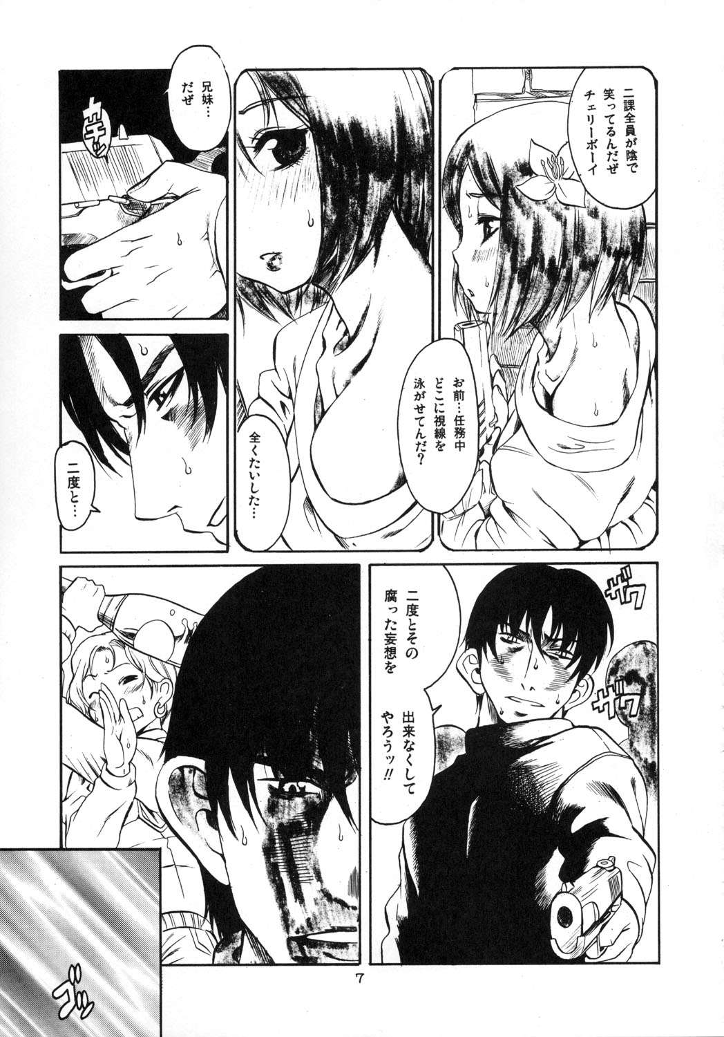 Tentai Kansoku page 6 full