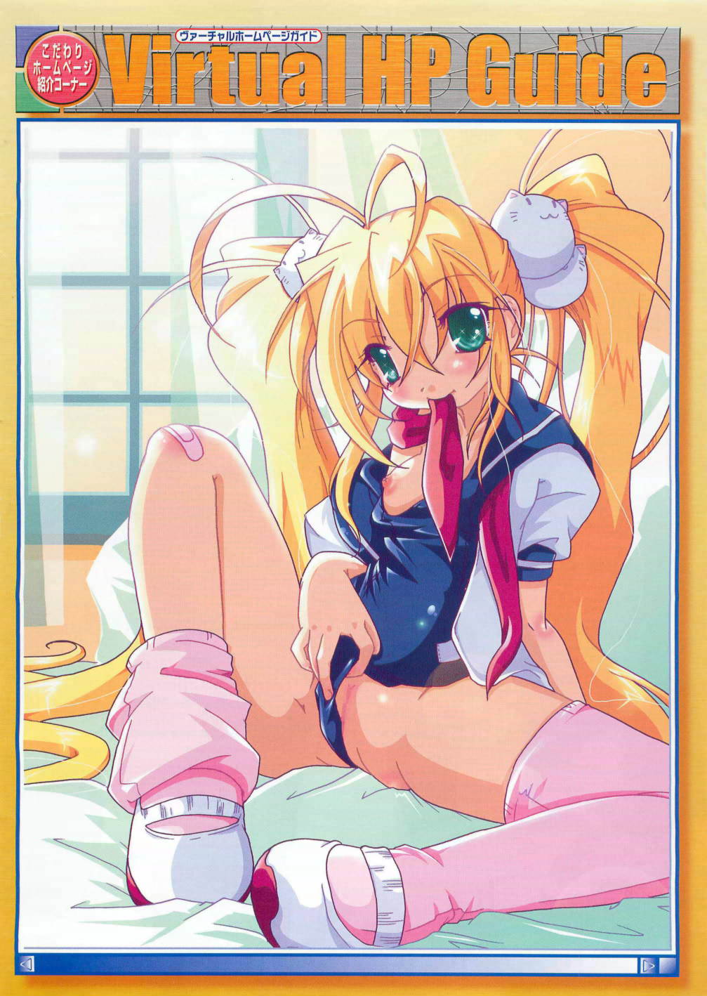 COMIC Megastore 2007-04 page 12 full