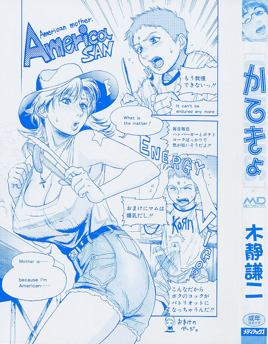 Katekyo page 5 full