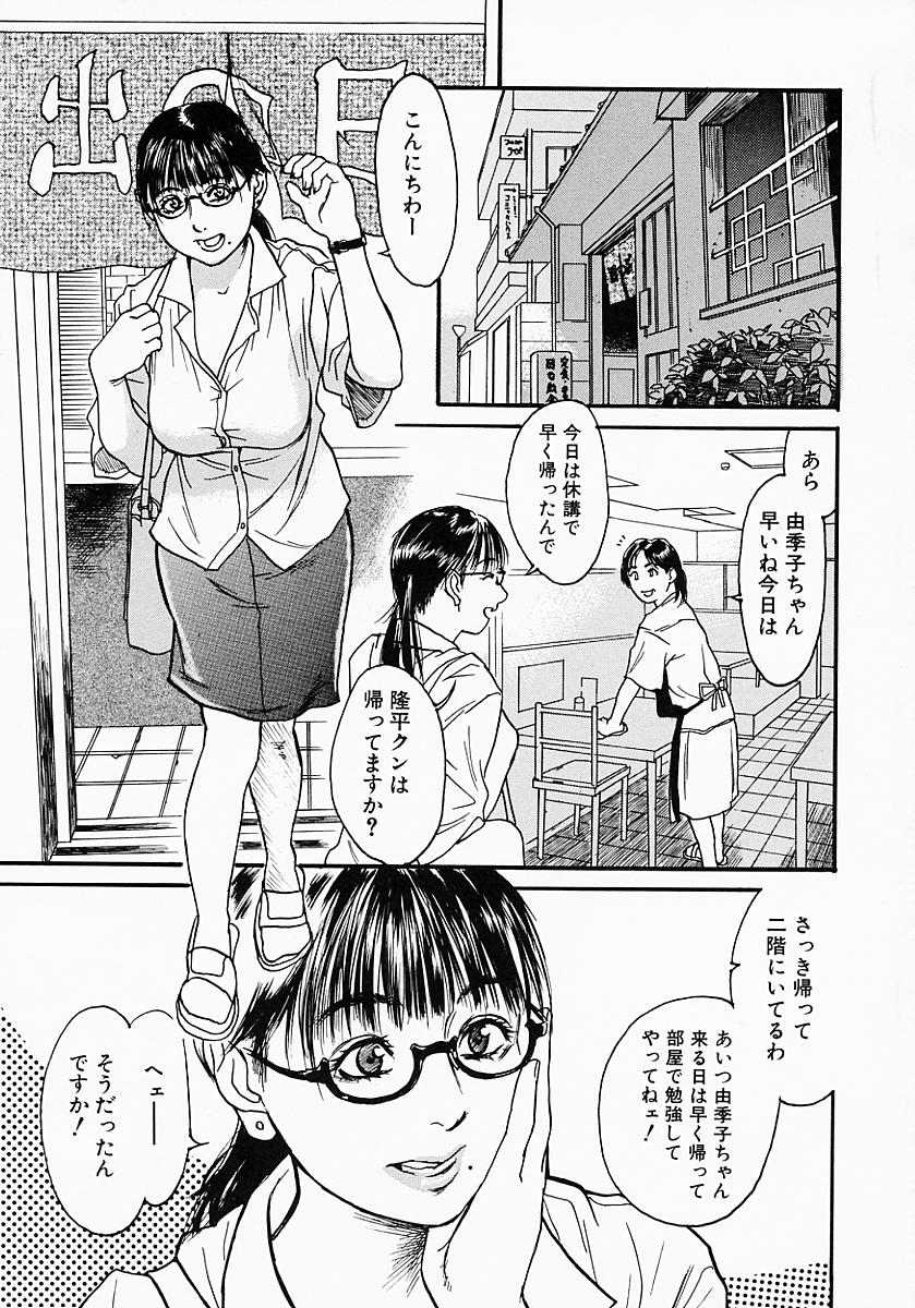 Katekyo page 9 full