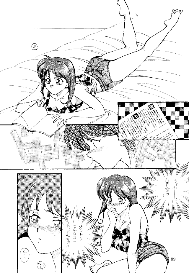 Dr Pepper page 6 full
