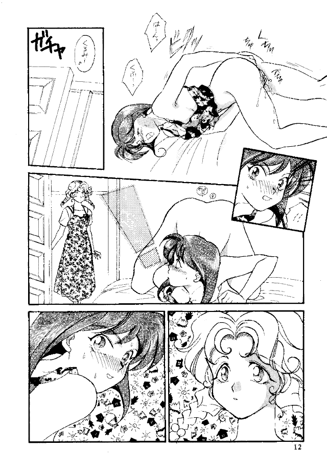 Dr Pepper page 9 full