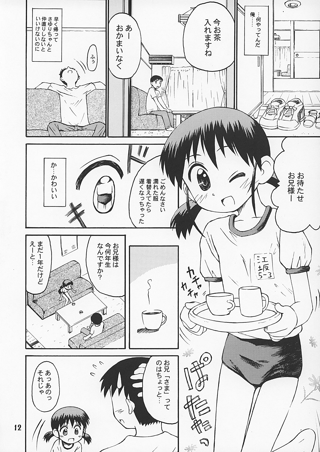 Bloomatic Story 2 page 11 full