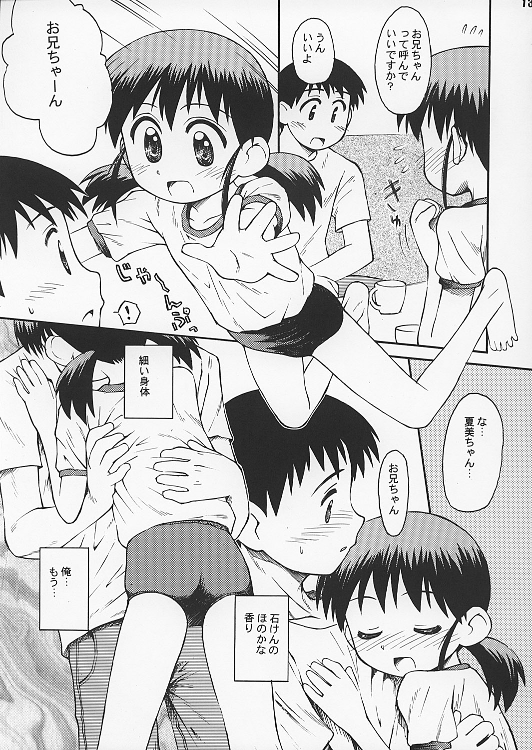 Bloomatic Story 2 page 12 full