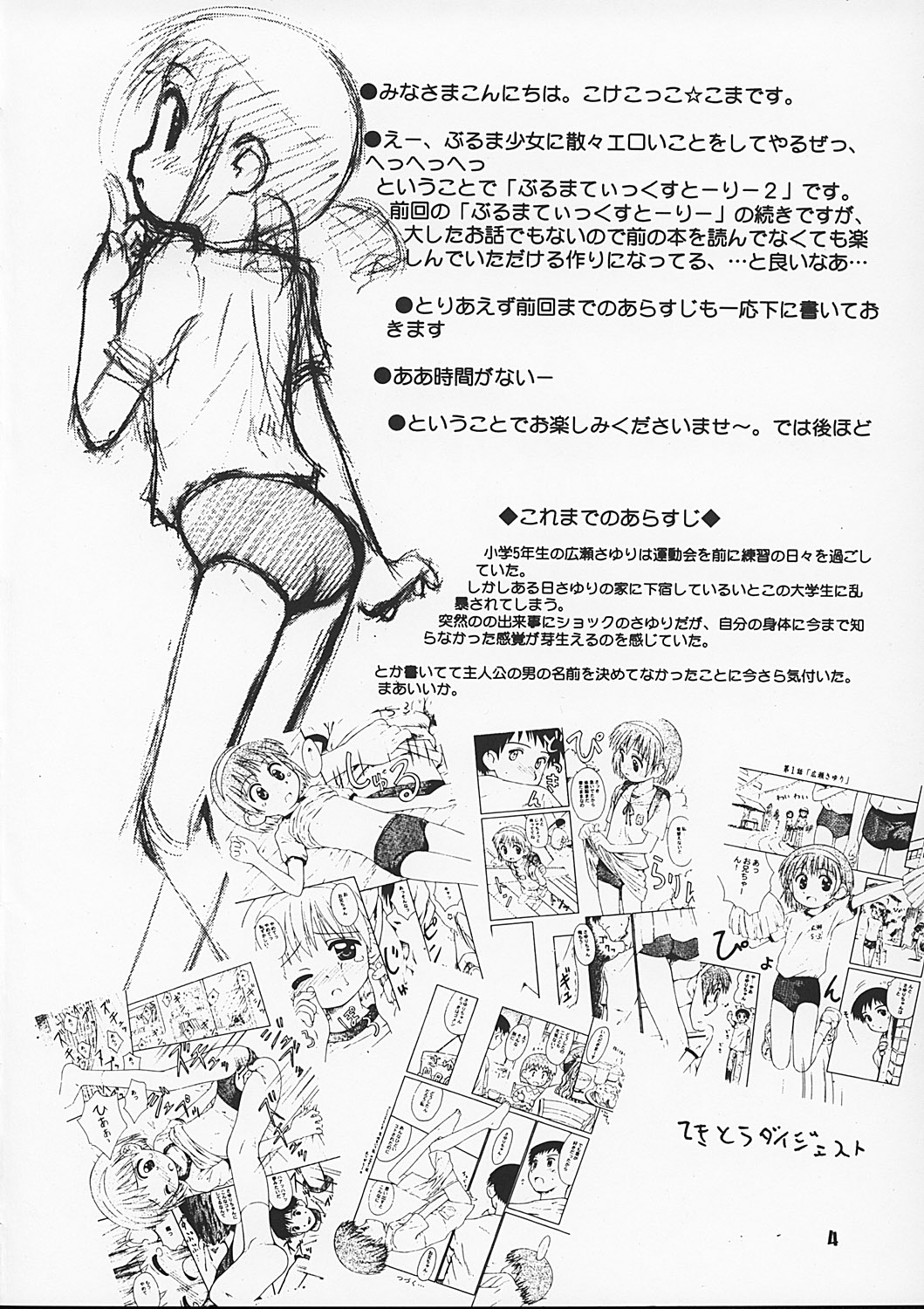 Bloomatic Story 2 page 3 full
