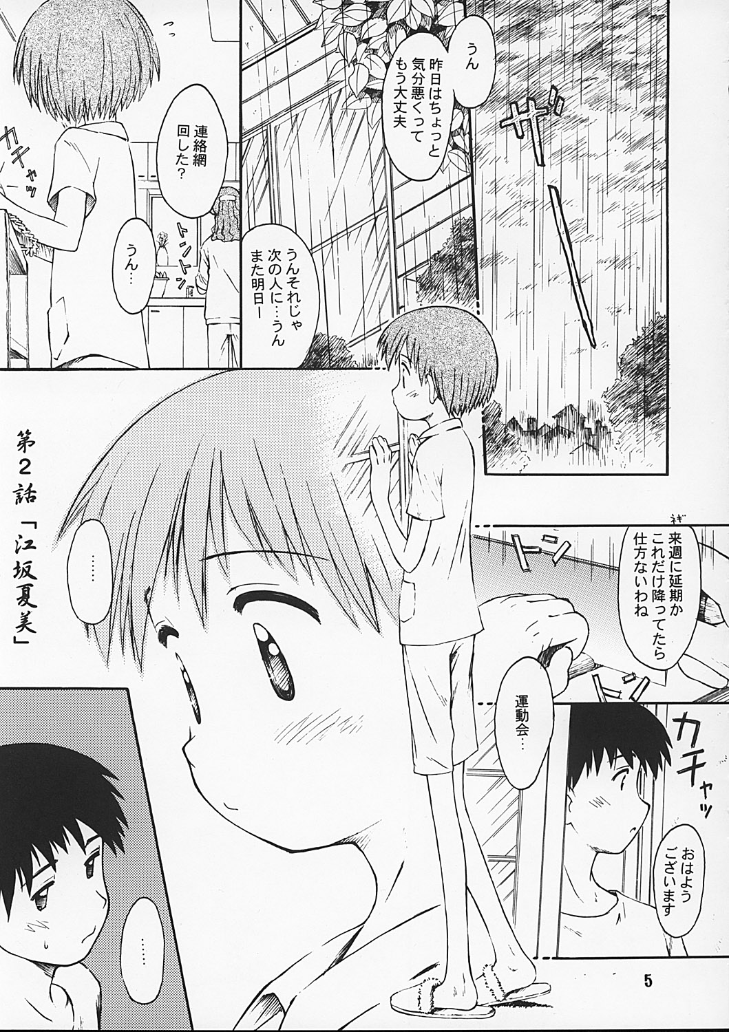 Bloomatic Story 2 page 4 full