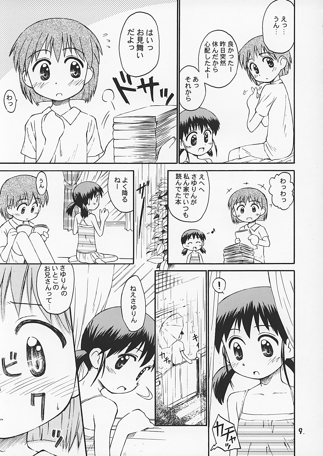 Bloomatic Story 2 page 8 full