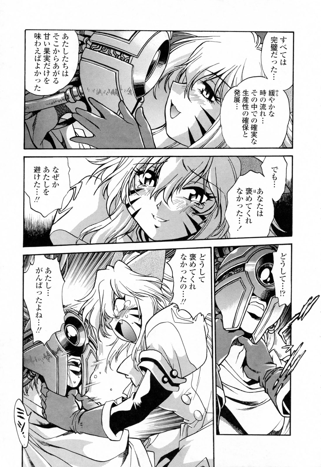 Tail Chaser 3 page 11 full