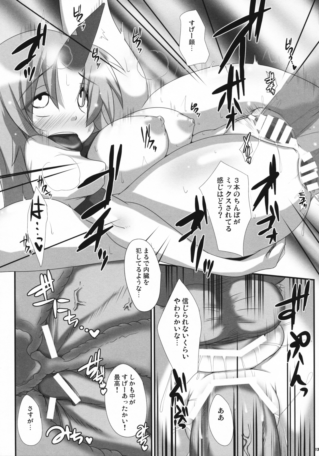Shibou Yuugi page 12 full