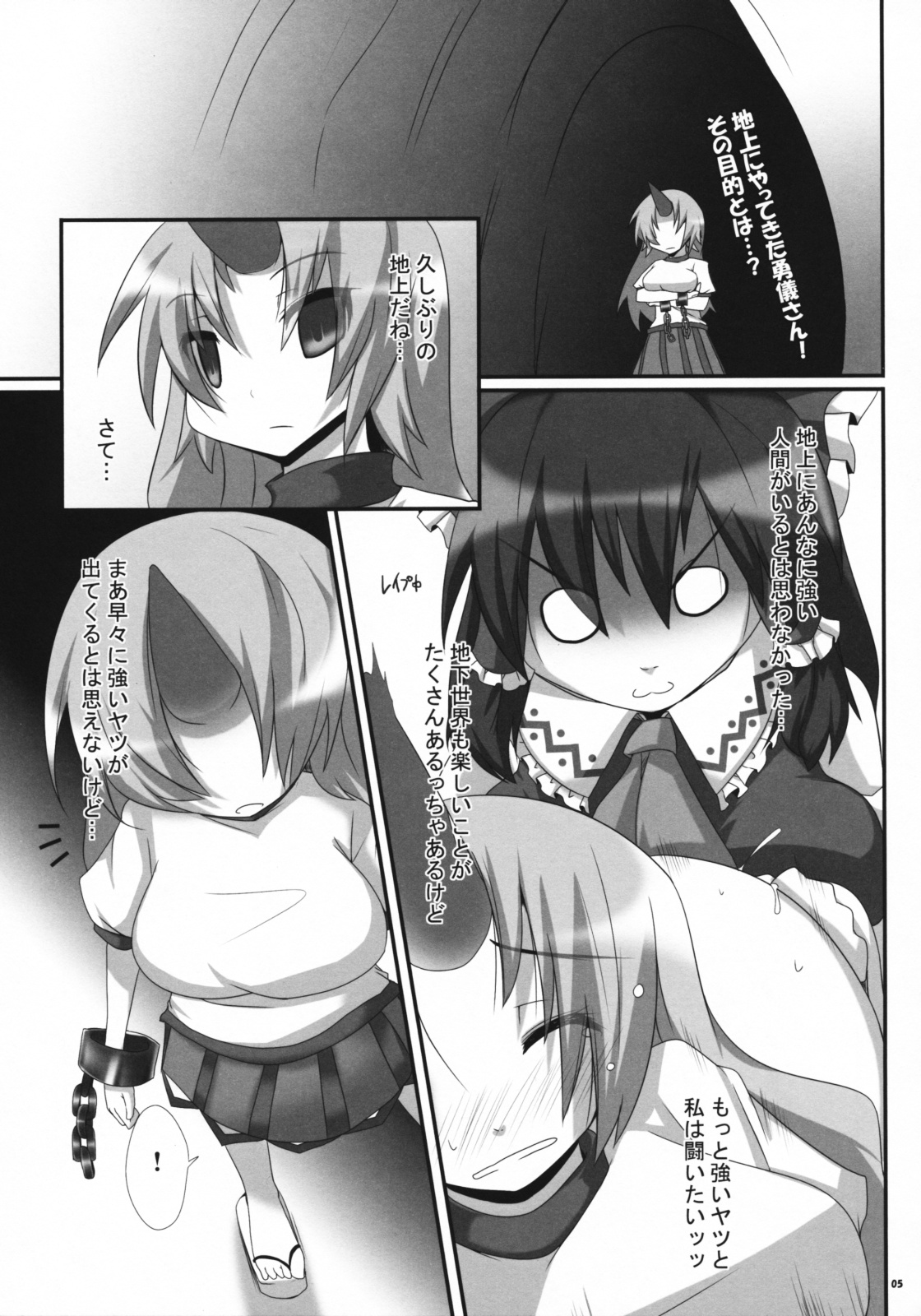 Shibou Yuugi page 4 full