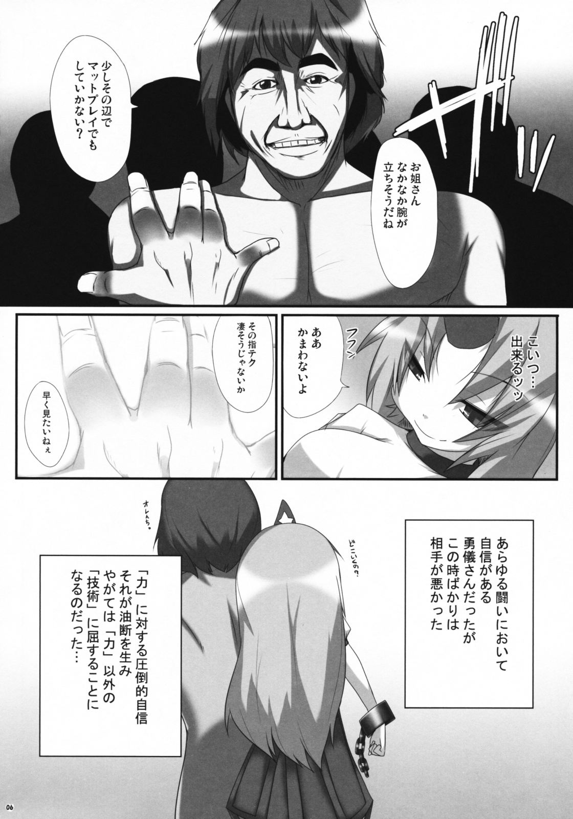 Shibou Yuugi page 5 full