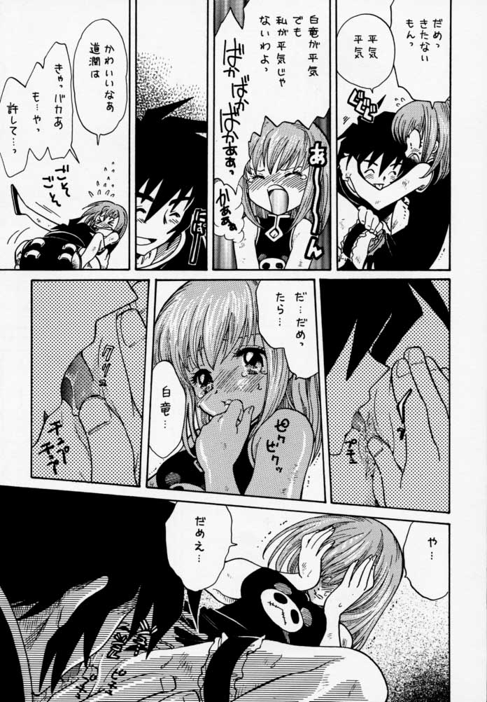 PET NO LEE page 12 full