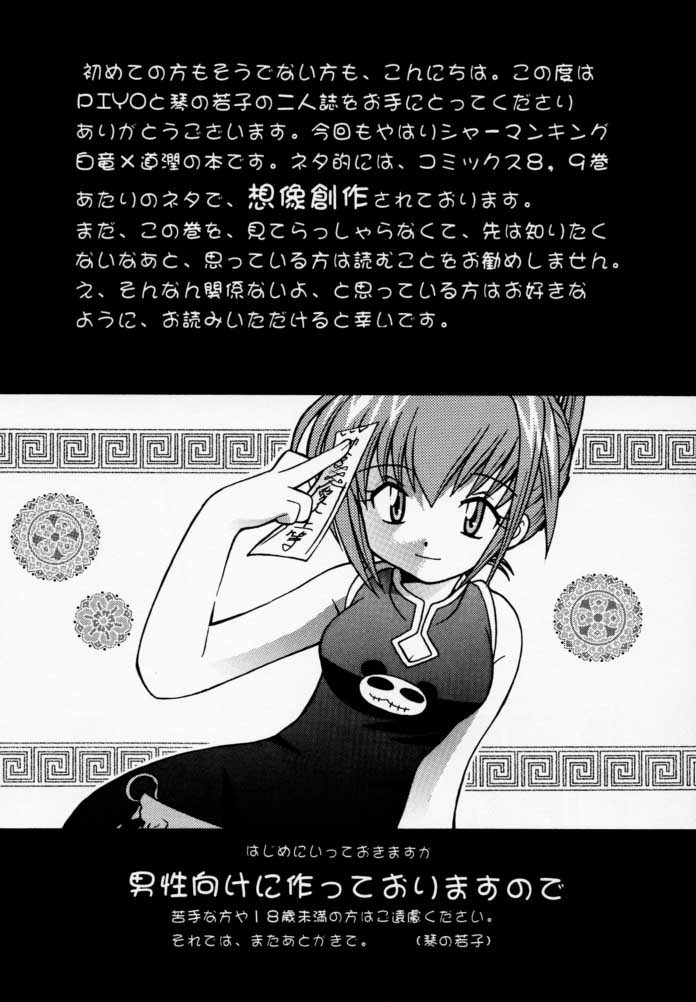 PET NO LEE page 3 full