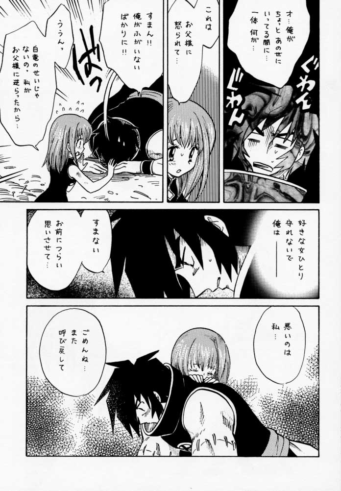 PET NO LEE page 6 full