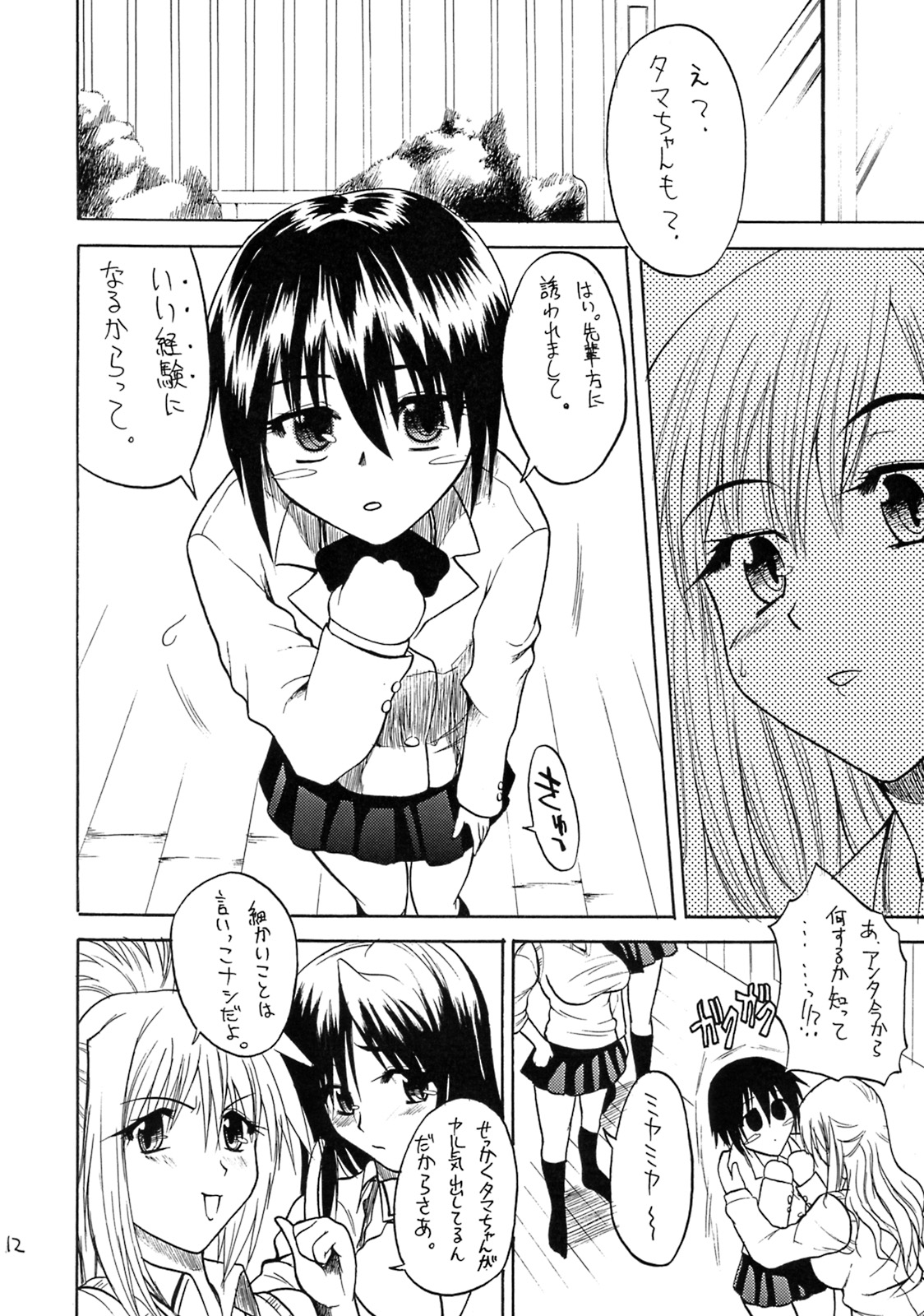 Anko+Pasta+Rice= page 11 full