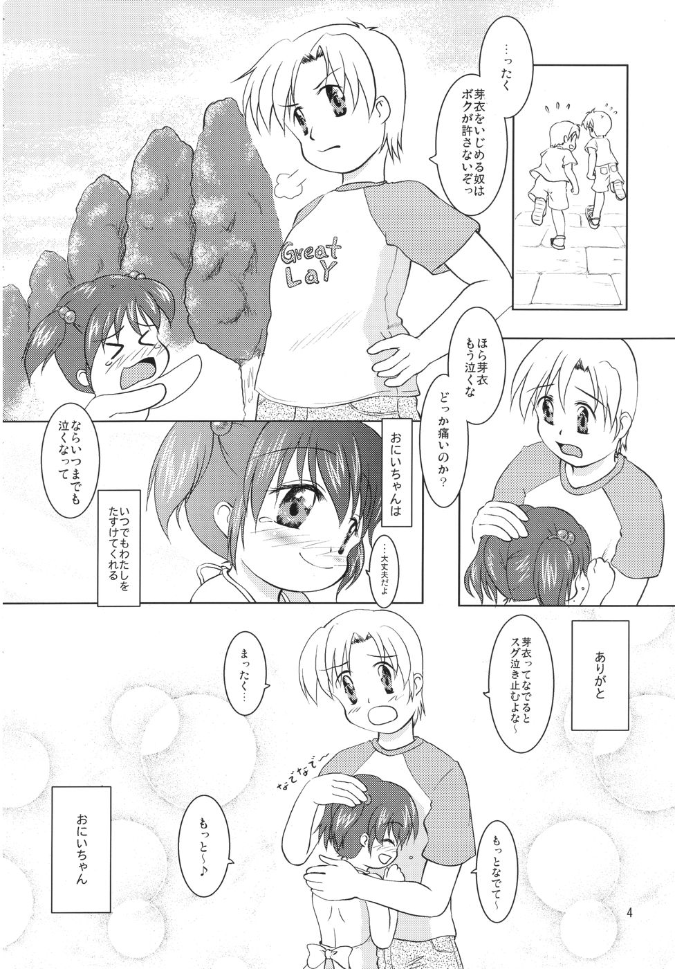 Meijoku page 3 full