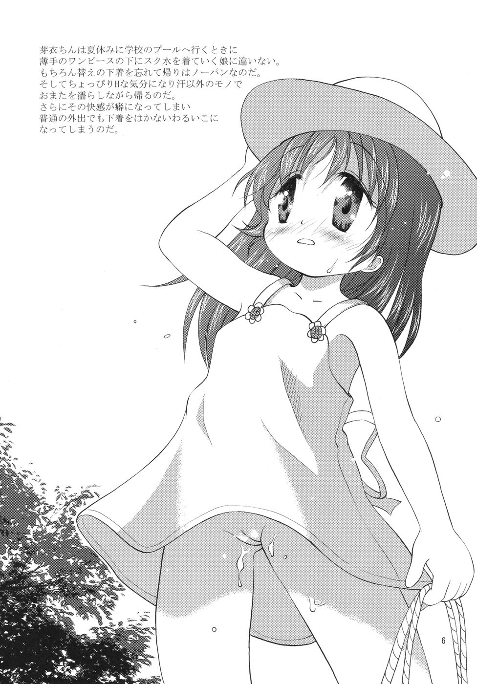 Meijoku page 5 full