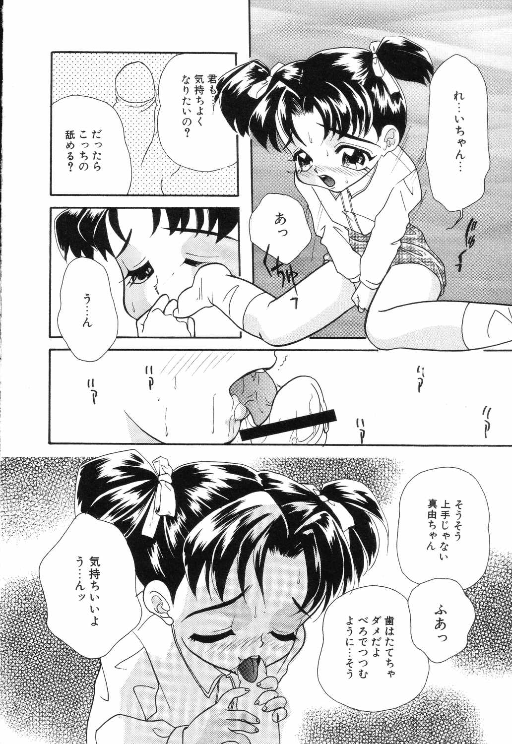 Little Pierce Vol.04 page 12 full